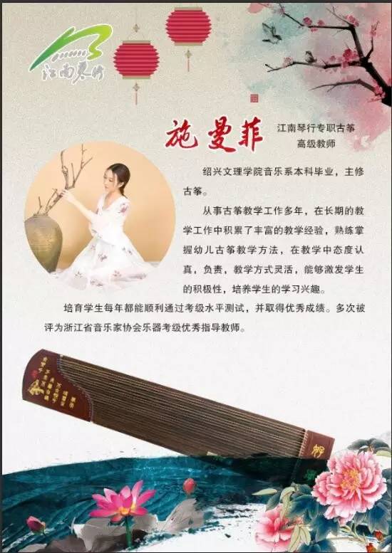 古筝老师简介墙模板图片