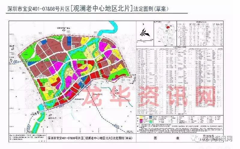 深圳观澜西北地区规划有新调整观澜新城中心将引人瞩目