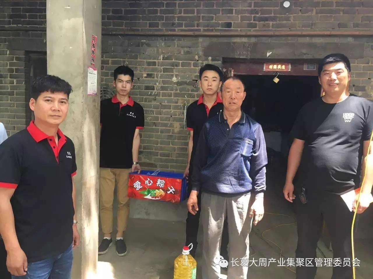 大周产业集聚区组织爱心人士为付桥村贫困户献爱心