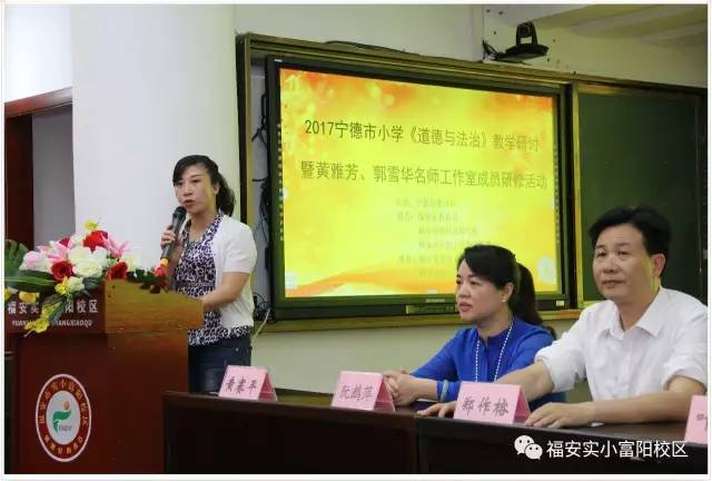 开幕式上黄赛平校长发表了热情洋溢的致辞;宁德市教育局初教科科长