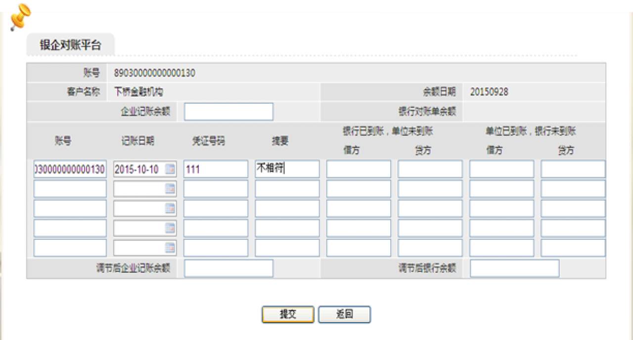 四会农商银行银企对账系统上线,足不出户,轻松对账!