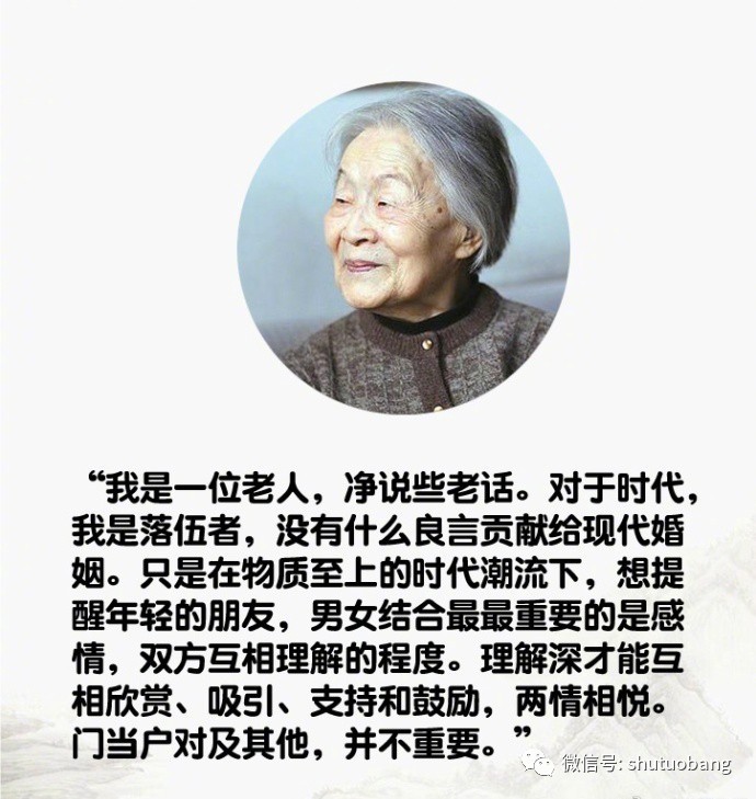 杨绛最贤的妻最才的女