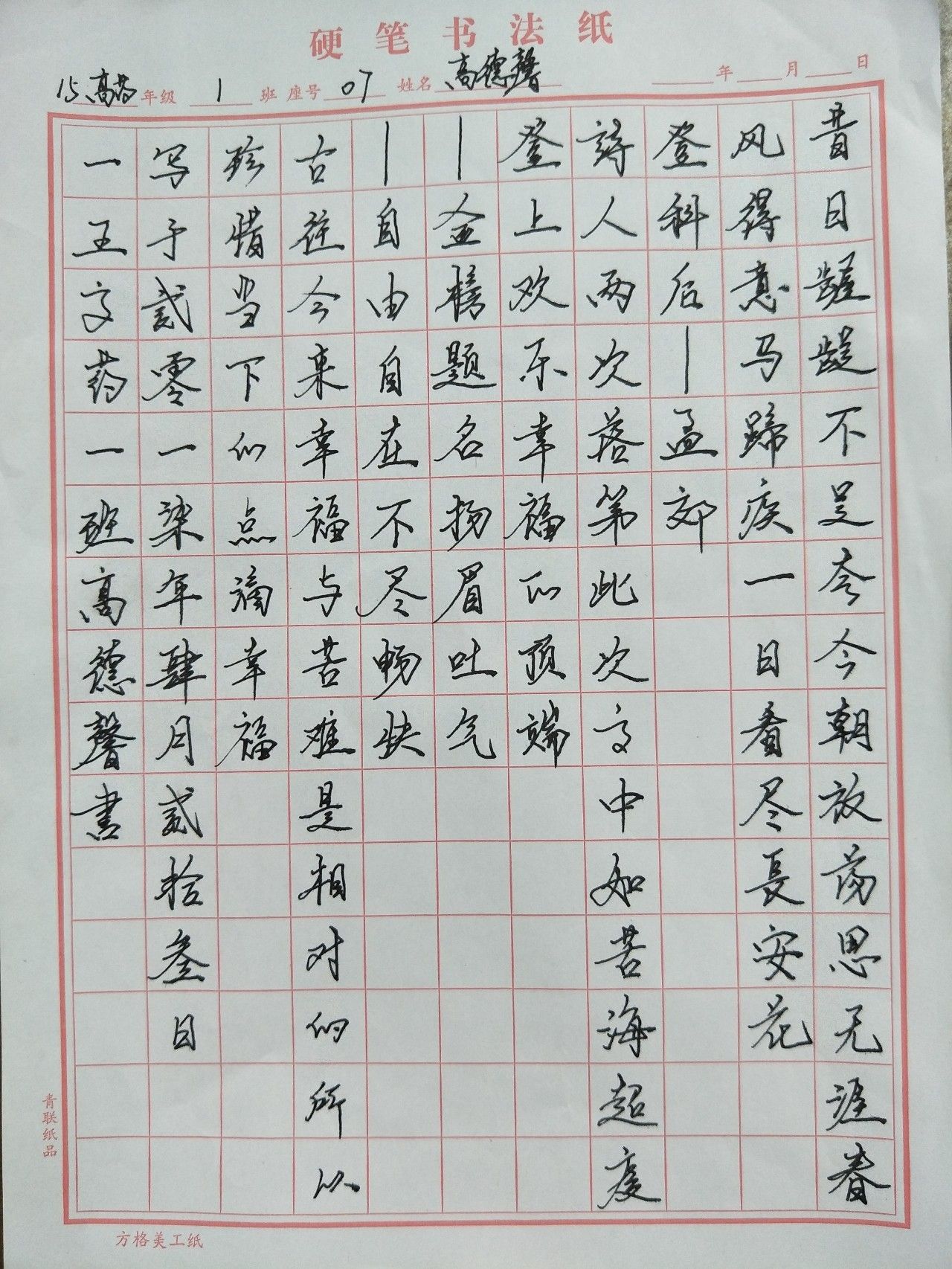 第十屆校園文化藝術節書畫比賽