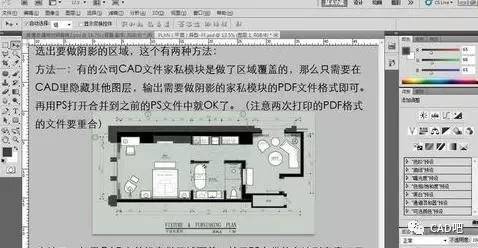 cad圖形導入進ps中做彩平圖的步驟圖3cad圖形導入進ps中做彩平圖的