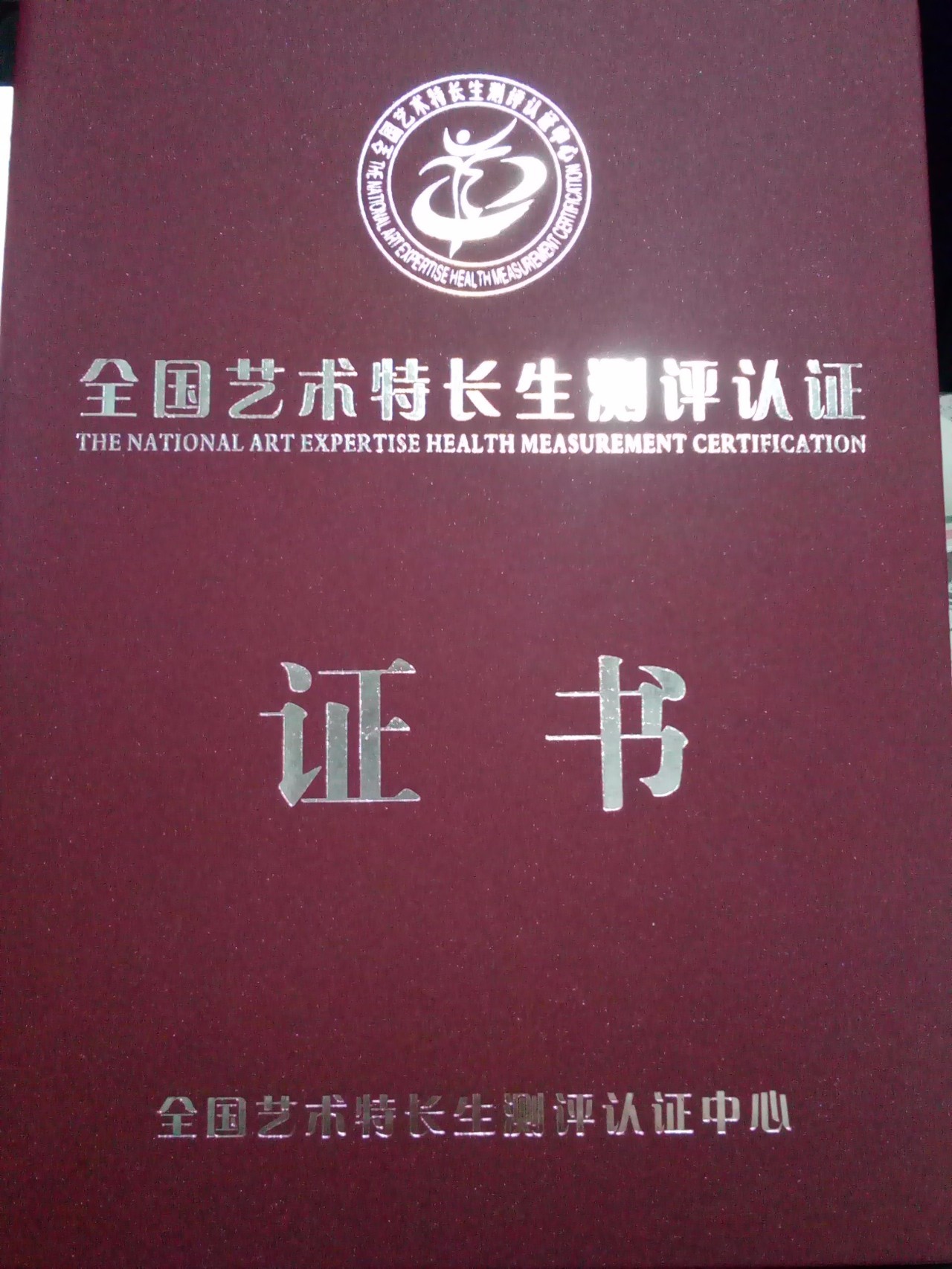 全国艺术特长生等级测评认证黑龙江省哈尔滨市夏季考级报名
