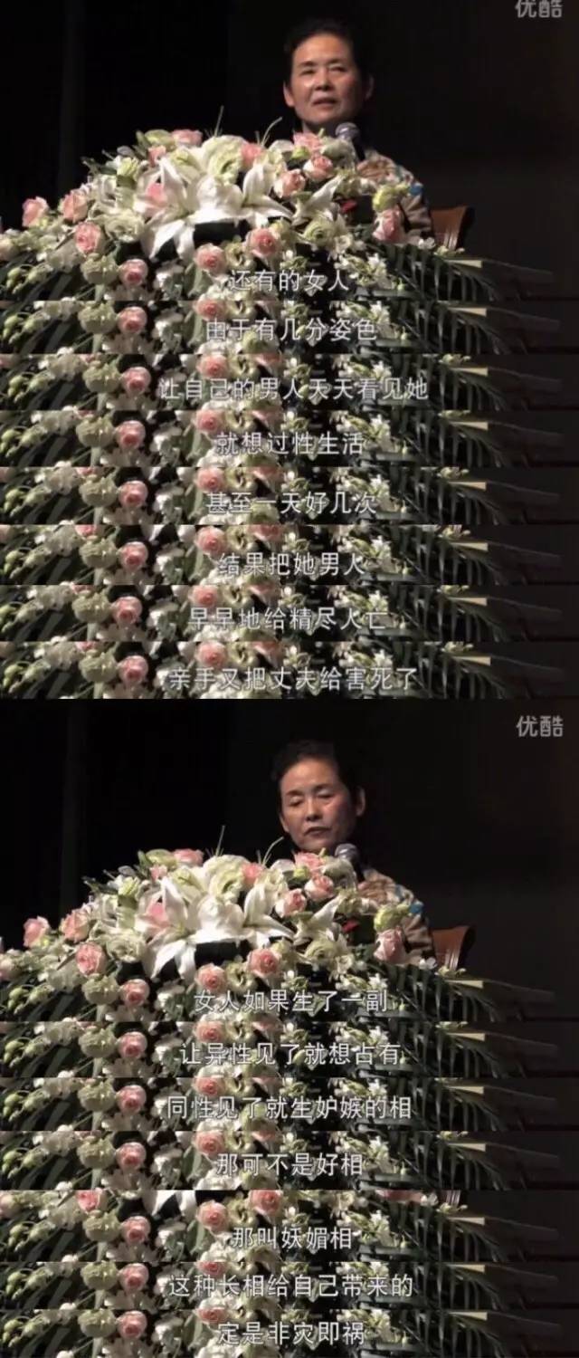 熱點女德講師說三精成毒專傷不潔女你們怎麼看