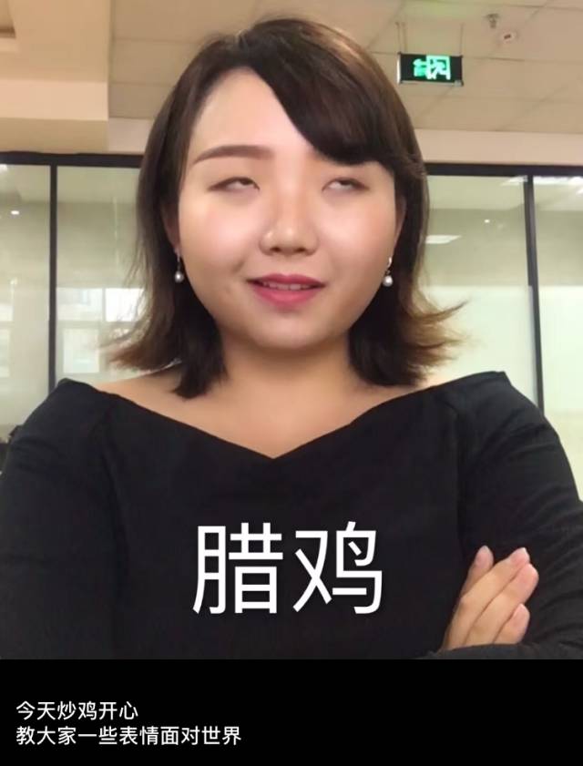 辣目洋子表情包图片