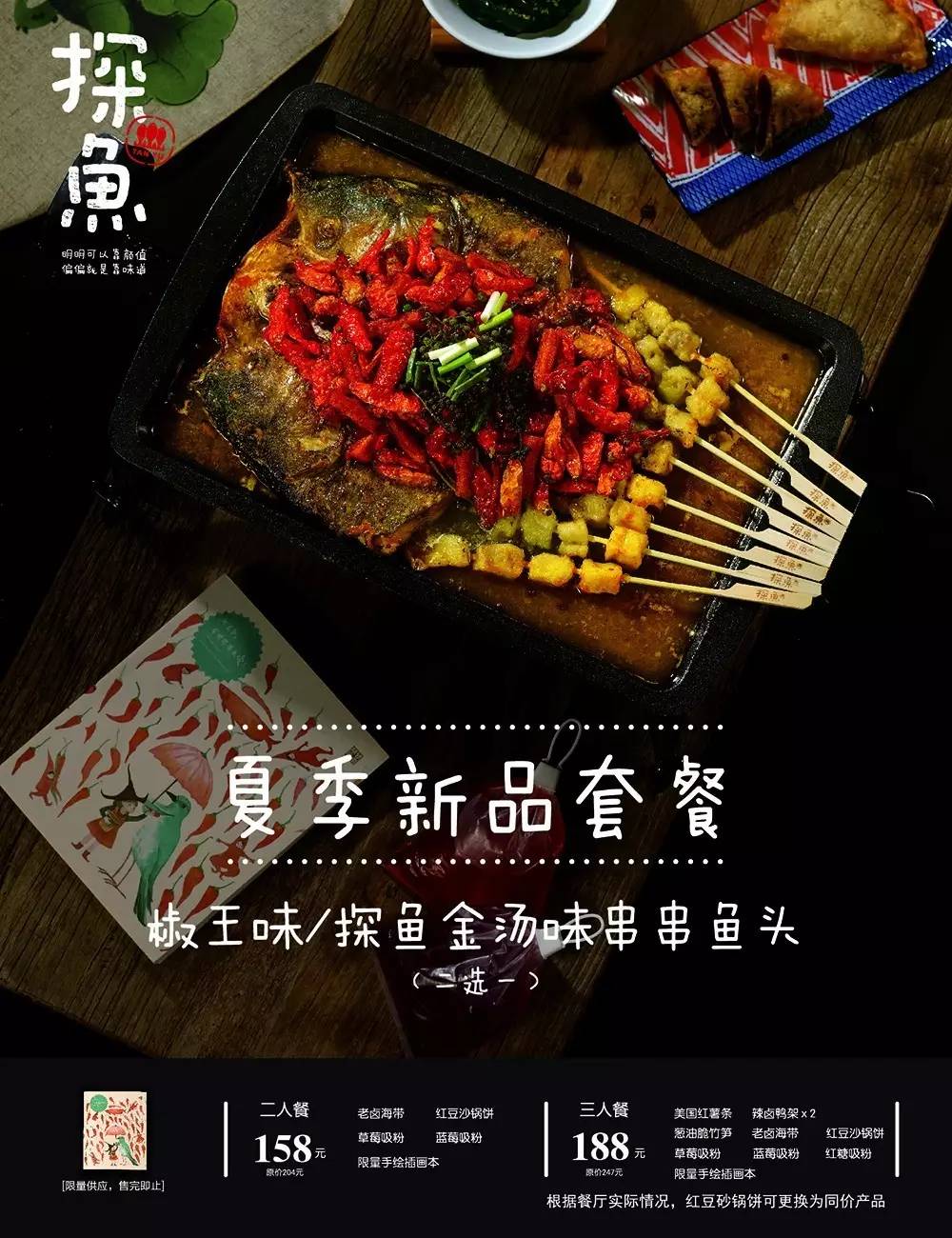 探魚| 他們家的夏季新品,滿足了我對烤魚的所有期待!