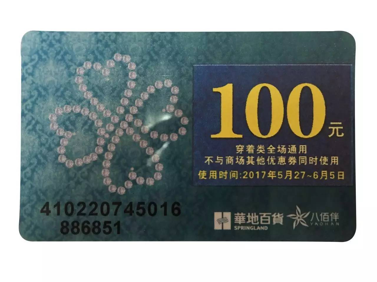 持vip卡当日消费积分满2000分兑100元电子卡兑换地点:5楼贵宾中心