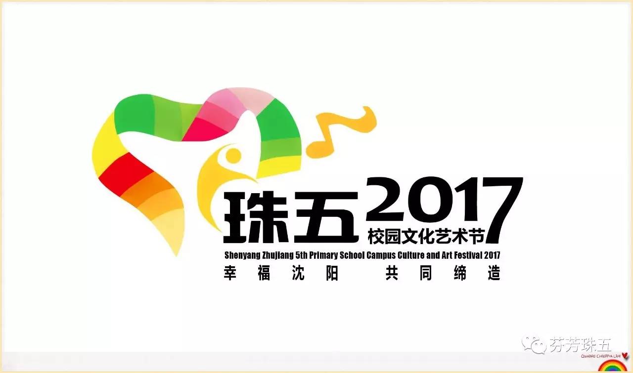 珠江五校logo图片