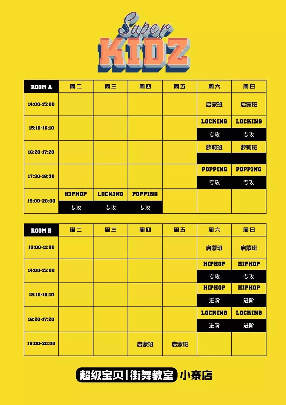 超级宝贝街舞教室端午节假期调课通告