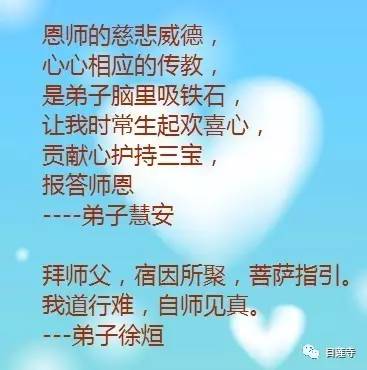 感恩师父您是我们生命中的一盏明灯