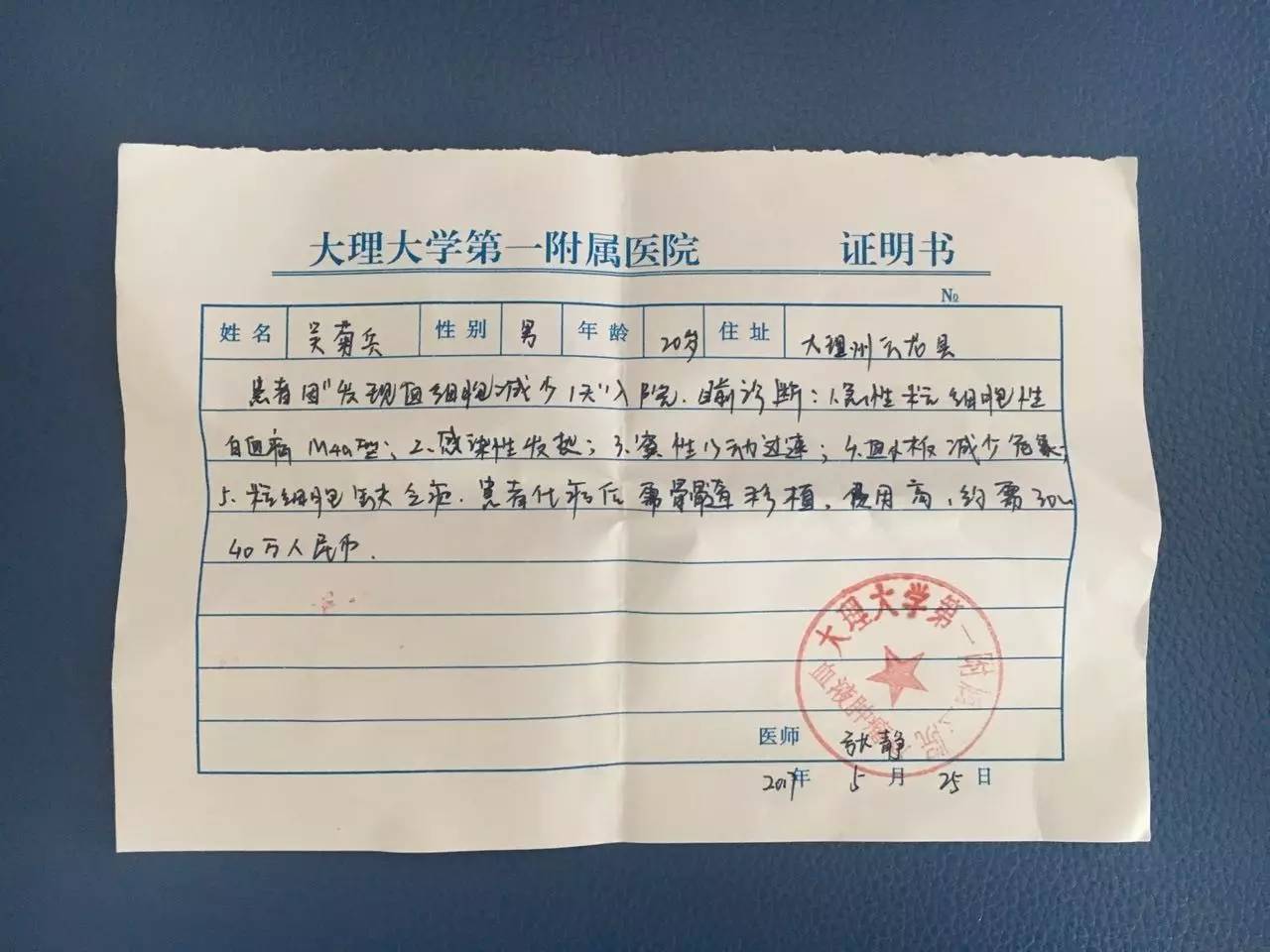 我的生命已欠費能不能為我充點生命