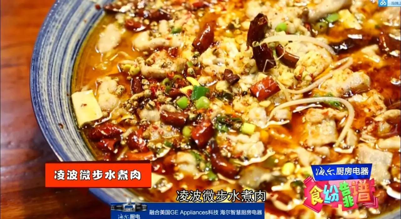 食紛靠譜麻辣鮮香豆腐於魚江湖