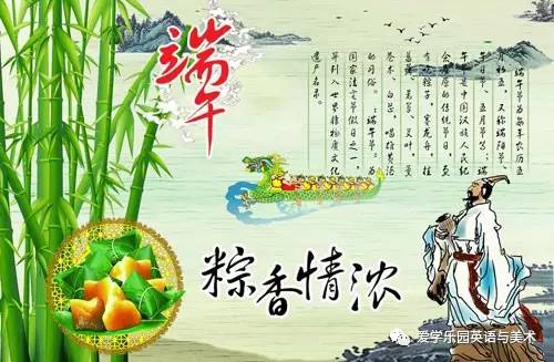 端午節每年五月初五慶祝,以八德為首的忠,孝為正統寓意, 端午節又有