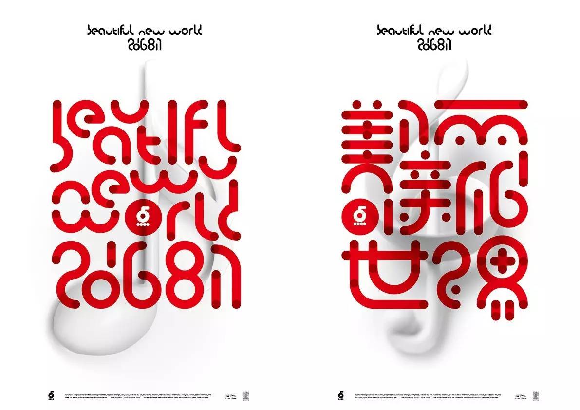 typography中英文字体设计大赛