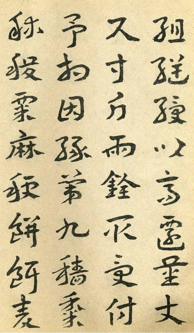 兩代書法大家臨皇象《急就章》