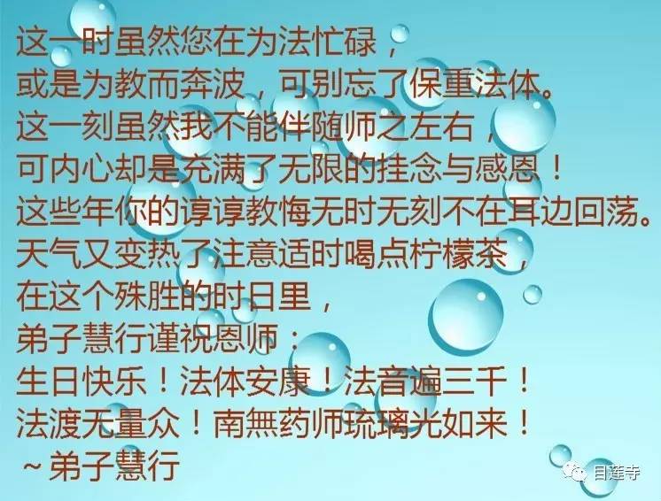 感恩师父您是我们生命中的一盏明灯