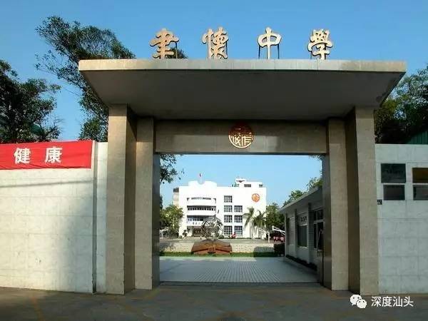 广东省汕头市聿怀中学2014届高三上学期期中考试数学(文)试题 word版