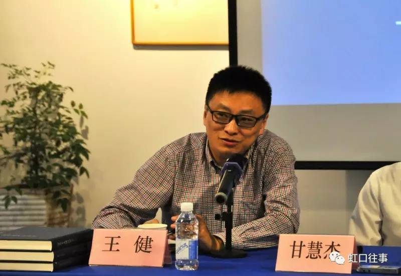 院历史研究所所长王健和《宗方小太郎日记(未刊稿》的译者甘慧杰主讲