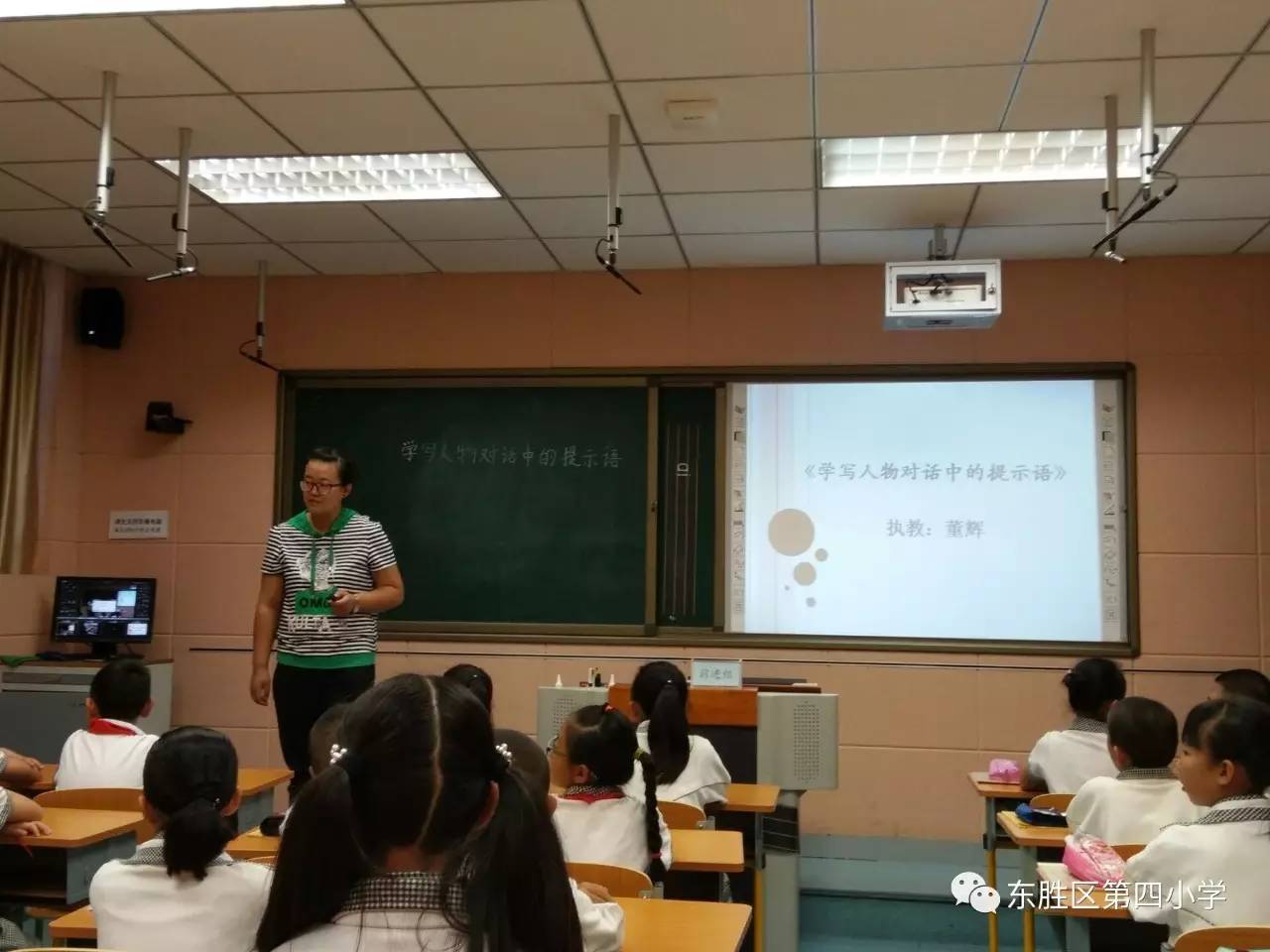 新疆乌鲁木齐第三小学两位教师莅临东胜区第四小学挂职学习