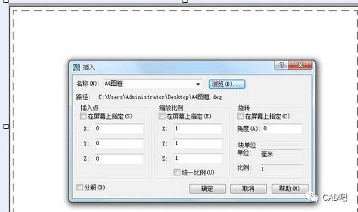 cad怎麼插入a4圖框打印