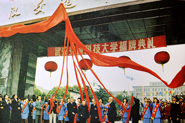 1963年武漢水運工程學院校門■1945年廣東潮汕商船學校武漢交通考技