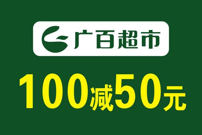 广百logo图片