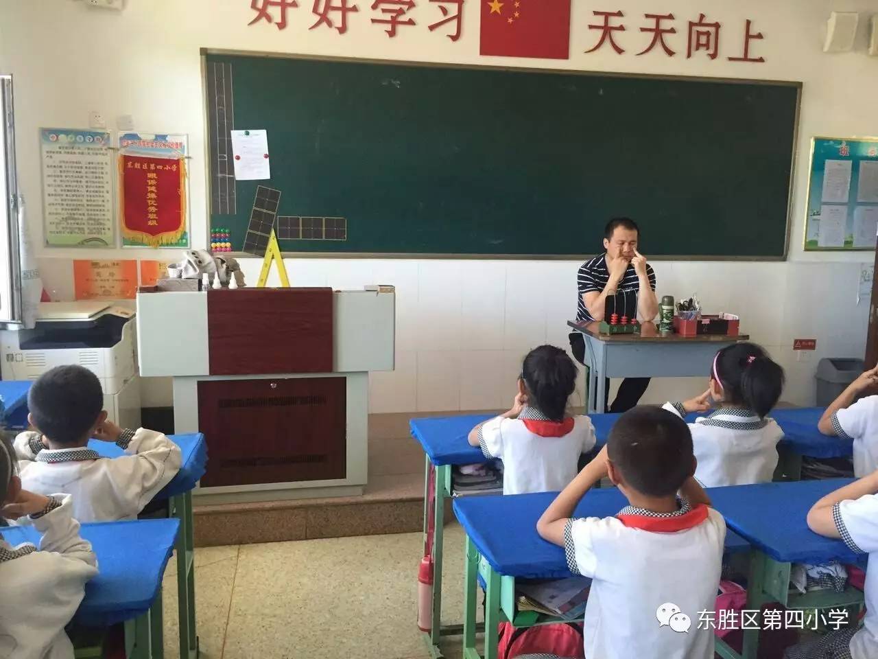 正确护眼我们在行动东胜区第四小学眼保健操比赛