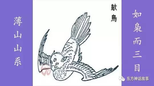 《山海经—中山五经》珍禽异兽带图赏析