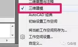 如何用cad画出三维立体图