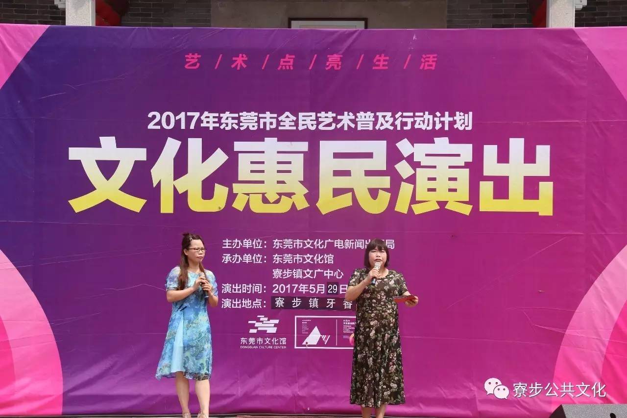 社 表演者:韩福连,叶美兴 表演单位:向西曲艺社 表演者:刘巧仪,梁远荣