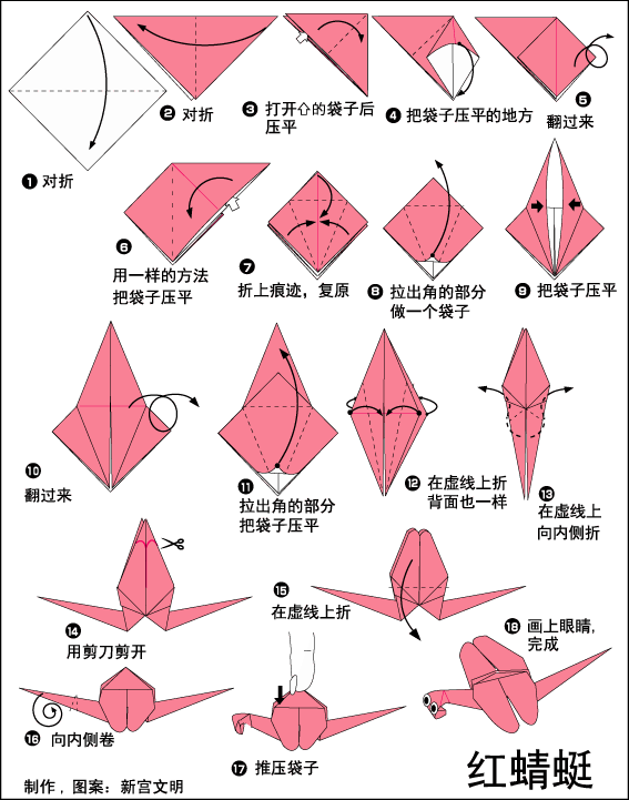 蝈蝈折纸图解图片
