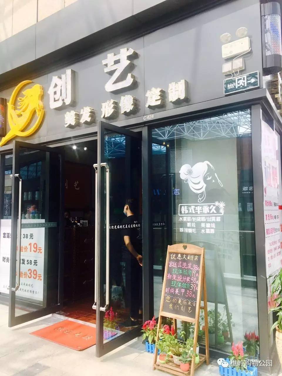 你坐着就好,我来设计发型,创艺美发店位于四楼的③12元均一价②面膜买