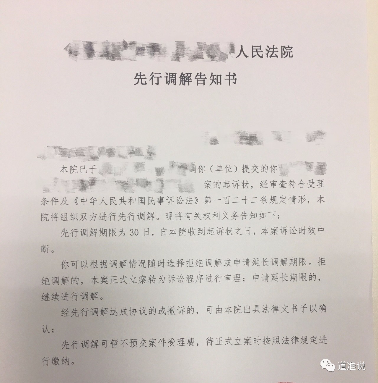 交上小紙條,但領到手的卻並不是想象中的案件受理通知書,而是一個名稱