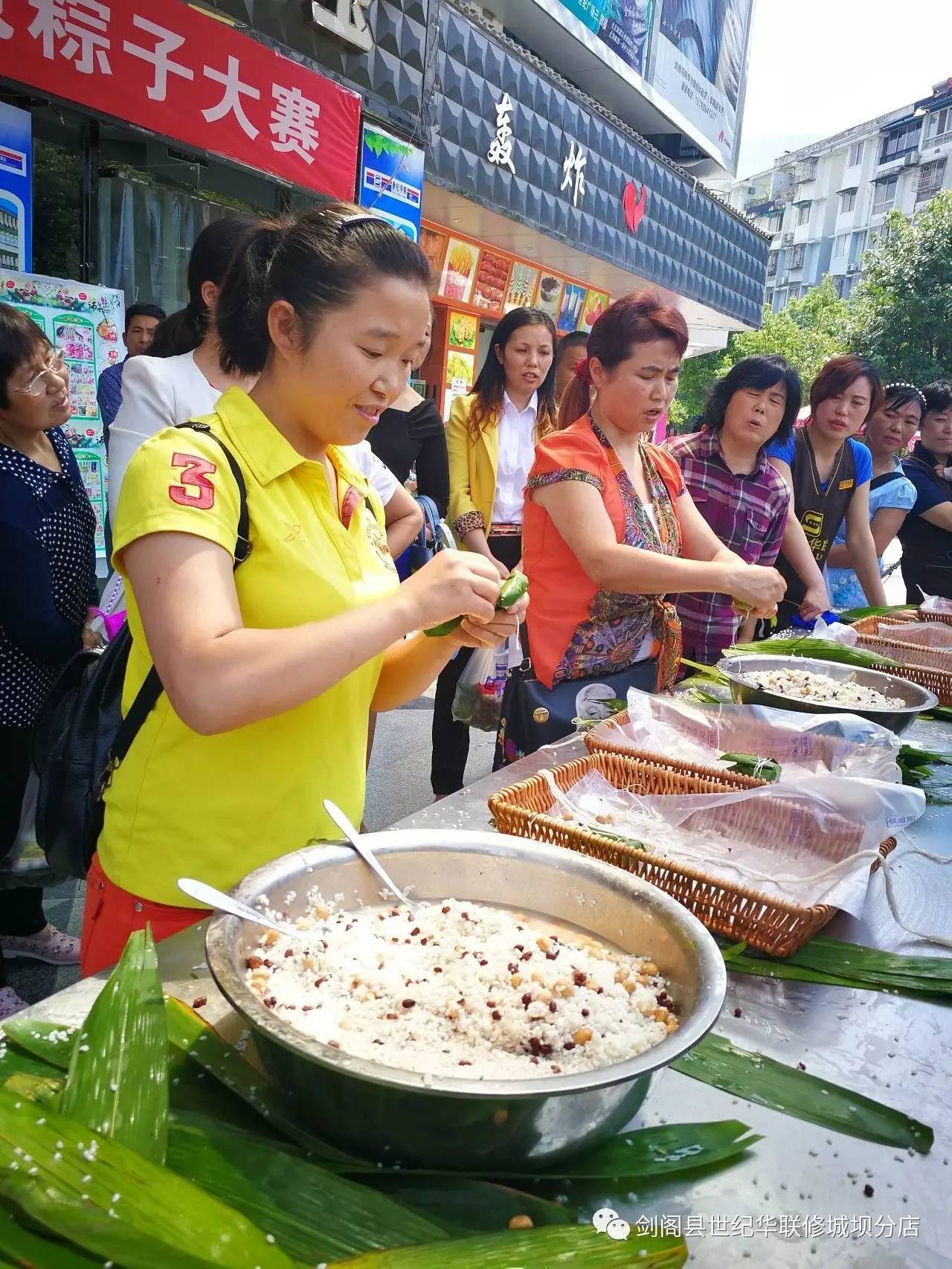 剑阁世纪华联全民粽动员包粽子大赛比赛现场照片及视频