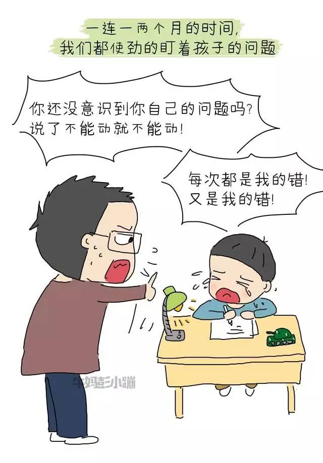 只知道望子成龙这组漫画惊醒千万家长