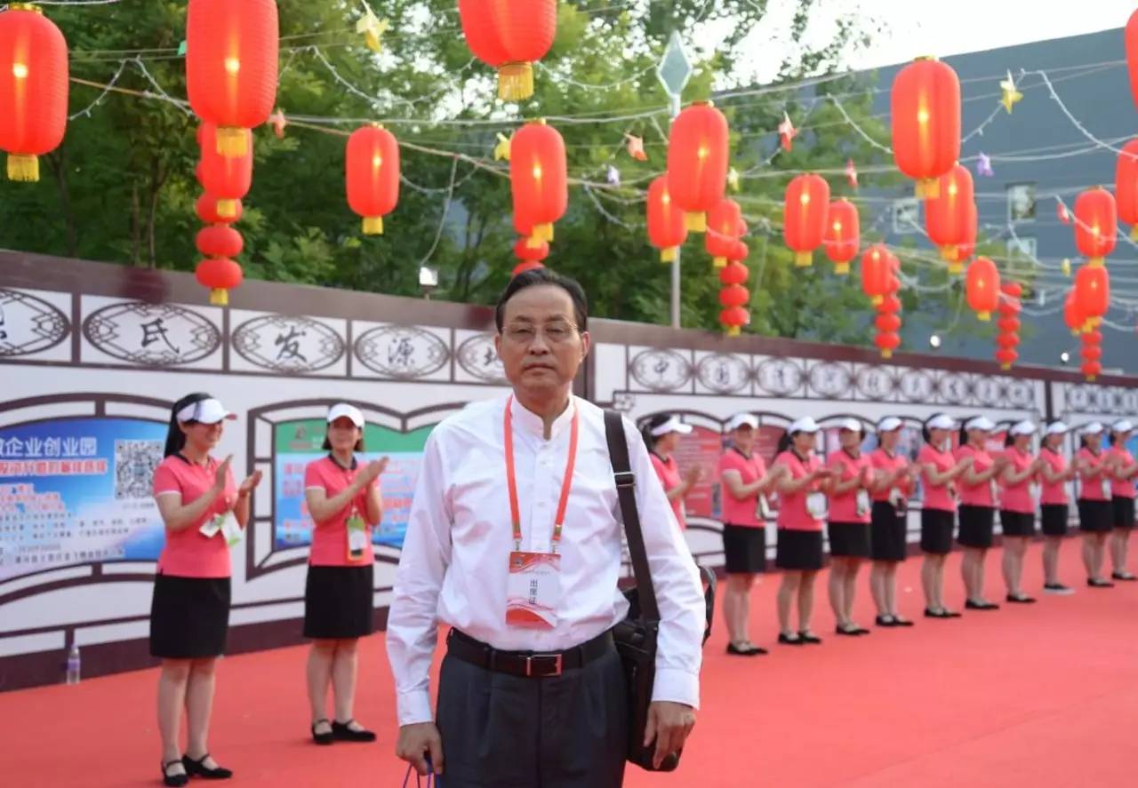 張院長參加丁酉中華張氏祭祖節暨華夏張氏祖庭祭祖大典