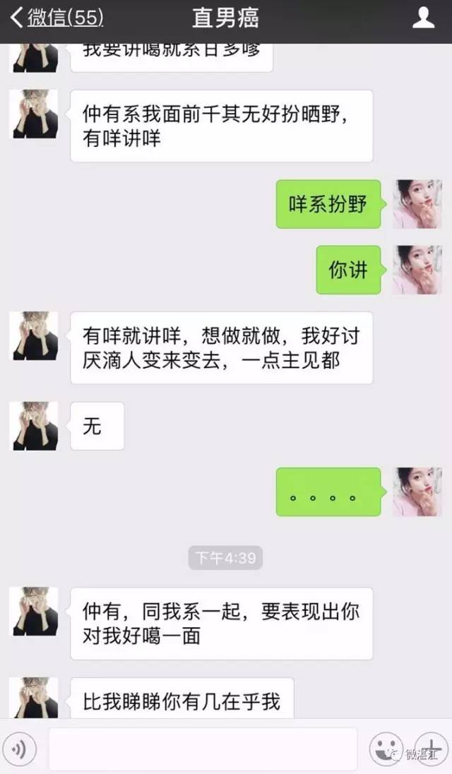 湛江一美女,相親遇到直男癌,微信聊天記錄爆出,看完你也會無語.