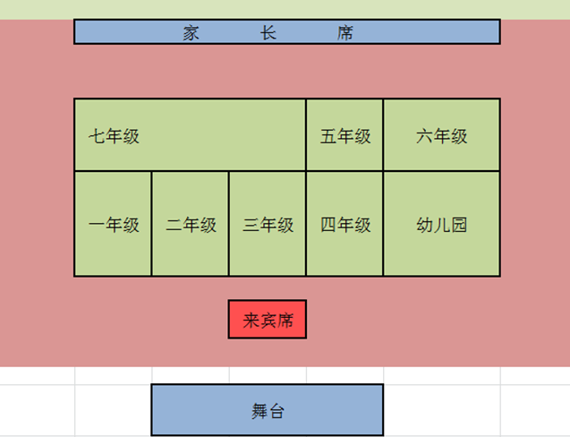 幼儿园座位安排方式图图片