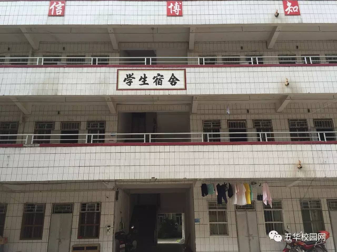 安流华南中学图片