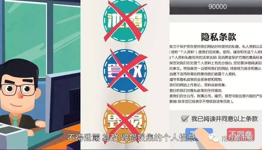 这个视频事关7亿网友!2分钟学会保护个人信息不"裸奔"