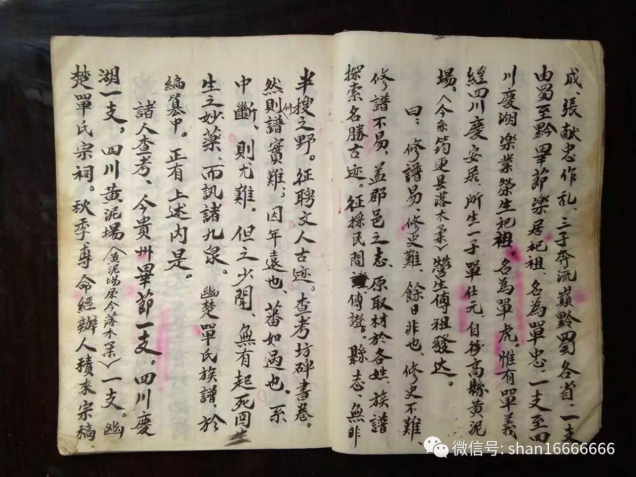 歷史記載與家譜記載的單雄信對實現單氏家族全國統譜有著重要意義