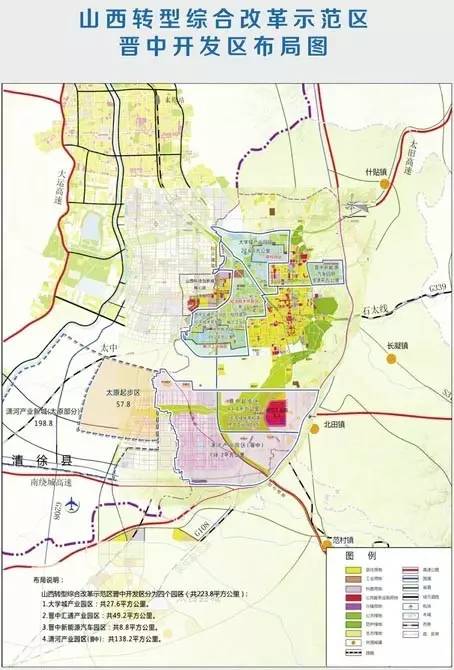 最新!山西轉型綜改示範區晉中開發區發展佈局出爐啦