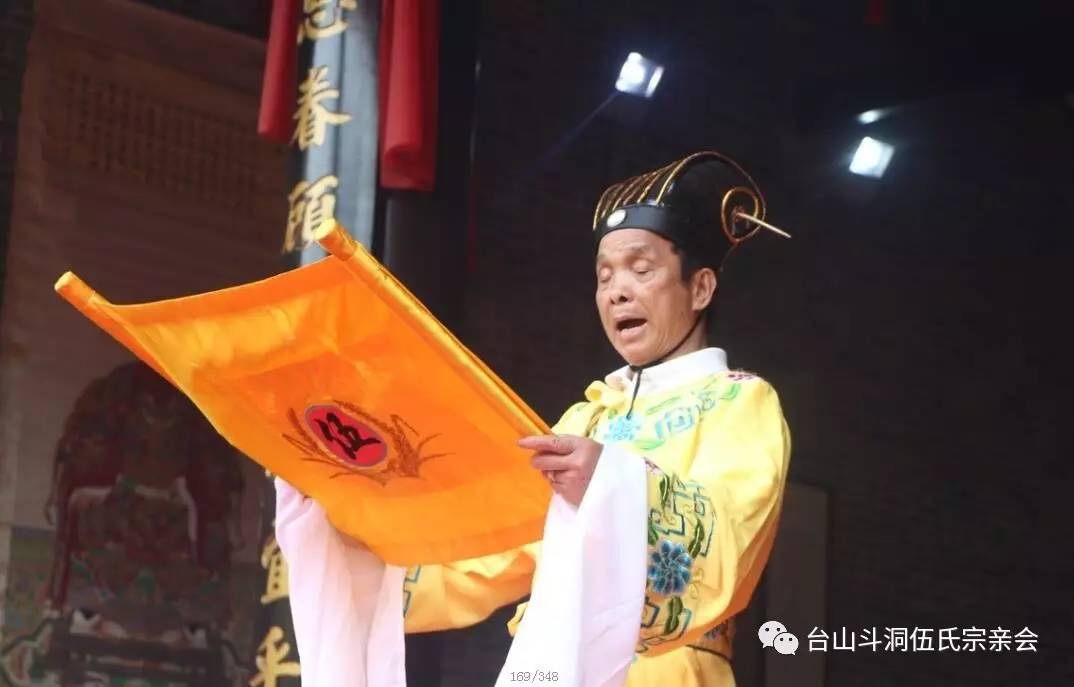 台山斗洞伍氏宗亲会参加顺德古朗第二届民俗文化暨伍子胥祭祀大典活动