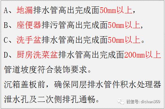 盆給水閥位置牆面磚使用水鑽開孔,開孔直徑不大於角閥連接管徑 7mm