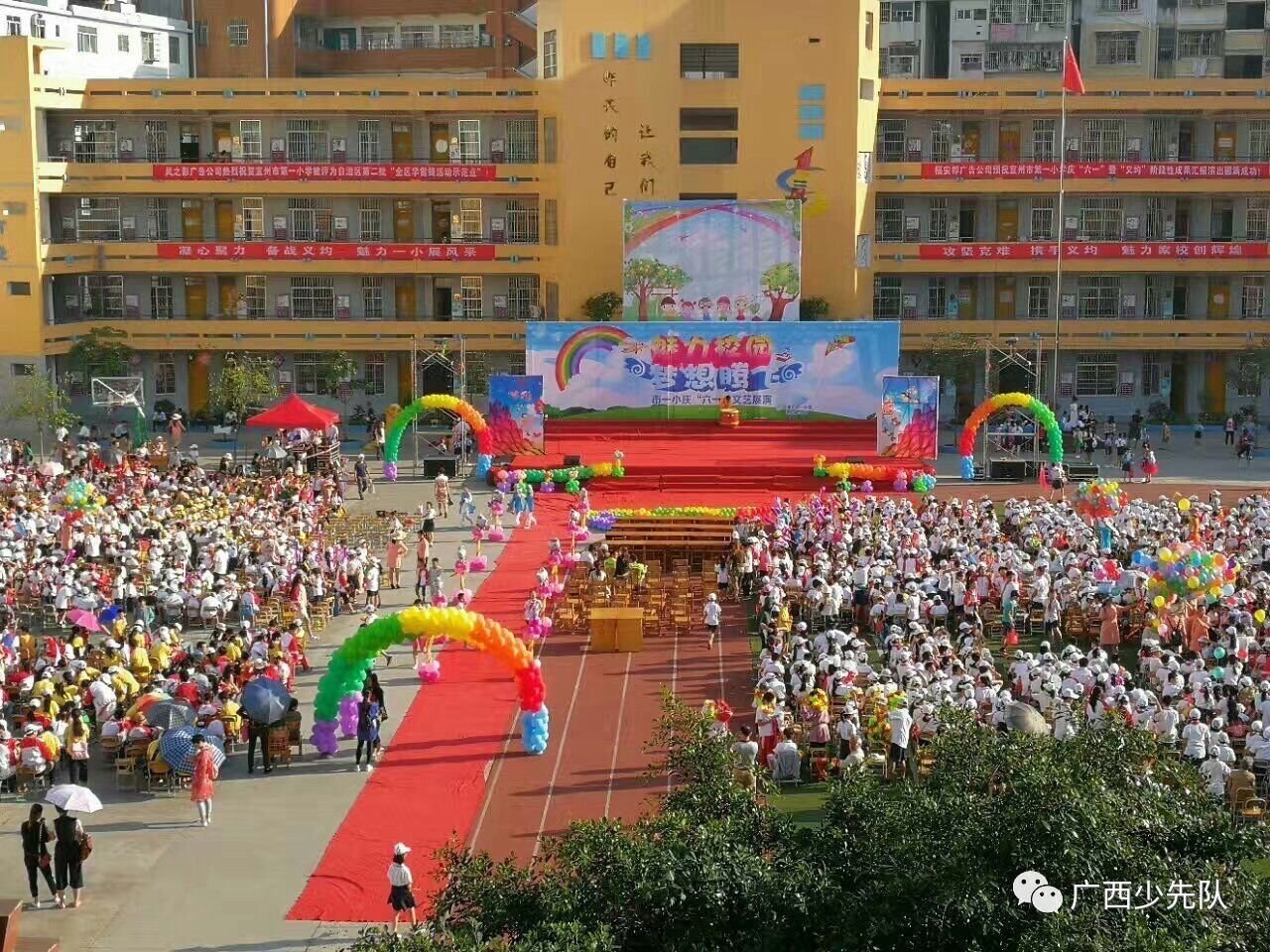 【欢乐六一】宜州市第一小学魅力校园,梦想腾飞庆六一暨义均务