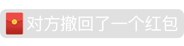 教你微信怎麼撤回紅包微信聊天裝x必備技能