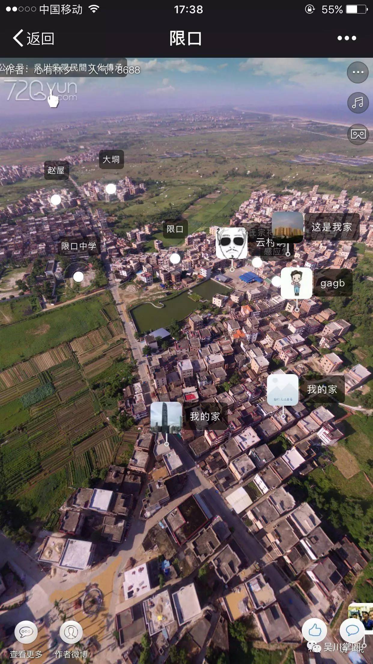 震撼高空下的吴阳vr全景地图分分钟找到你家在哪里