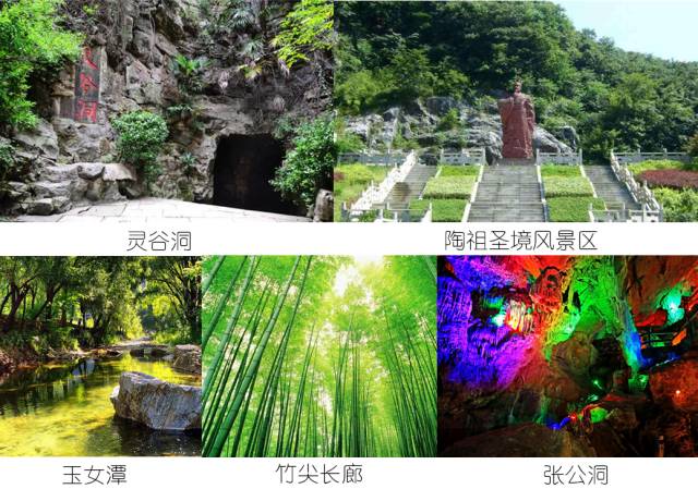 宜兴景点 张公洞,灵谷洞,玉女潭,陶祖圣境风景区,竹尖长廊